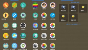 安卓太极工具箱v1.0.8纯净版