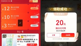 京东外卖领大额补贴通用神券
