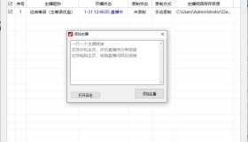 抖音直播监控录制工具v1.1 绿色便携版
