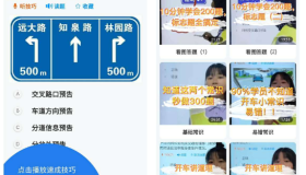 懒人驾考2.9解锁功能 会员 免登录