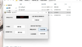 极域破解v1.0便于摸鱼