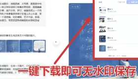 豆包AI无水印图批量下载V1.1.0