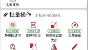 GIF工具箱App，建议收藏这款刚需神器，GIF编辑功能太猛了