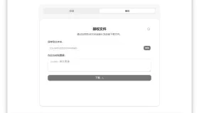 P2P加密文件传输工具AltSendme V0.3.4