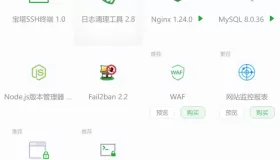 宝塔面板去除专业版推广精简面板不必要功能