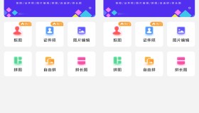 安卓抠图助手 登陆解锁VIP