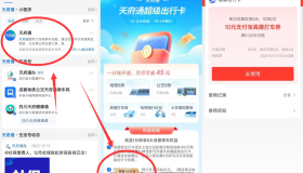 支付宝0.01元撸高德打车10元券