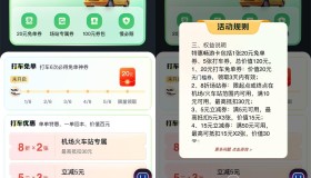百度打车0.01亓买畅游打车卡