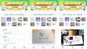 QQ资料卡生成器-一键生成炫酷资料卡