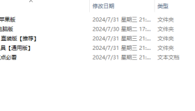 植物大战僵尸杂交版V2.3整合包【最新版】