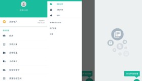 扫描全能王4.5-解锁永久会员、全部功能