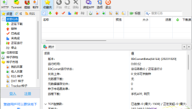 比特彗星 BitComet 2.05 Beta1