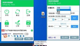 快速关机锁屏工具v1.0 懒人必备
