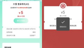 工银兴农通直接领5元立减金