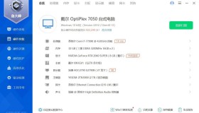鲁大师精简版v6.1025.4320