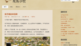 Typecho 仿Blogger主题 Watermark Birds