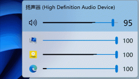 EarTrumpet win10以上系统独立音量控制