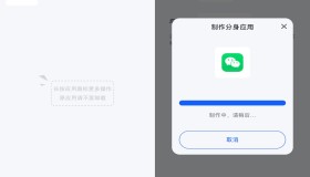 空壳分身app 办公使用更方便