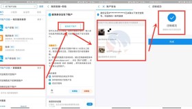教你注销支付宝名下可疑号