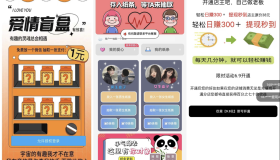 h5恋爱交友盲盒源码