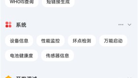 一木百宝箱v1.1.3已解锁 多功能工具箱 共298个功能