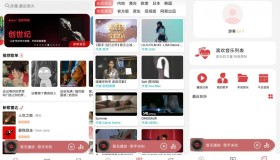 安卓云听音乐V1.1.6清爽版