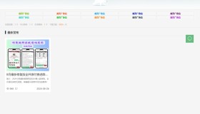 资源站系统源码刀客同款源码