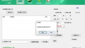 完全免费短视频混剪去重二创神器