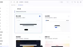 企业级多商户发卡系统开发版