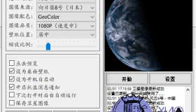 实时地球 V5.3超牛逼软件来自卫星的实拍
