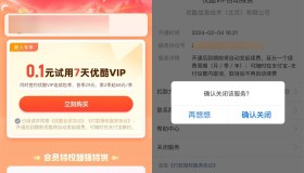 支付宝0.1元开7天优酷会员活动