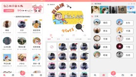 情侣头像制作工具 解锁高级
