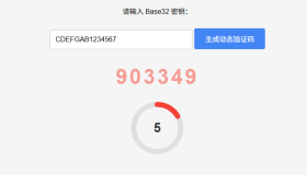 纯网页版TOTP验证码生成器