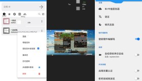 手机版远程控制控制电脑软件