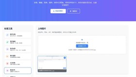 在线图片多功能编辑格式转换HTML源码