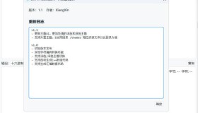 多进制字符编码工具 v1.1