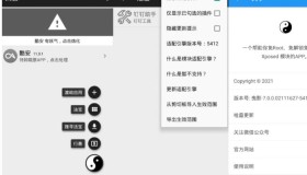 太极app(太极虚拟框架免ROOT)青钢影