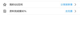 QQ模拟器（黑色背景）源码