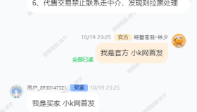 最新版闲鱼转转交易猫客服台源码