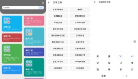 安卓版抽屉多多便携工具箱
