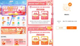建行生活领外卖和电影票满减券