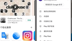Google Play Store 谷歌商店 v46.5.19 谷歌应用市场