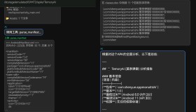 开源Ai逆向工具（手机端）修改