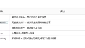 QQ 机器人 支持三盘（夸克百度UC）2.1版本