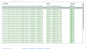 照片批量重命名QphotoRenamer v2.3绿色版