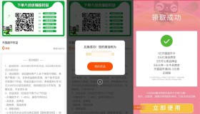 淘宝小米入会抽1元猫超卡