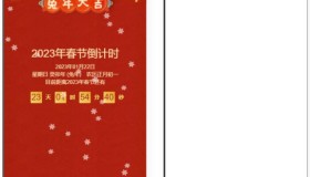 2023兔年春节倒计时微信小程序源码