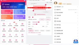 安卓音频剪辑 V2.23 登陆解锁VIP功能