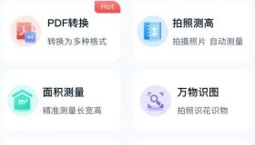 Al扫描王App，天花板级扫描神器，堪称移动办公全能助手
