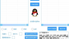 CF诗晨免登录游戏扫CF可用昵称(改名专用)